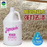 洁霸JB109低泡地毯水 强力去污消毒剂地毯清洁剂酒店家用清洗剂