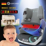 concord康科德XTPRO德国进口儿童安全座椅汽车用 Isofix接口3c
