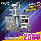 恒尔HEDJ-1型 电热商用豆浆机快餐店商用全自动不锈钢豆奶机正品