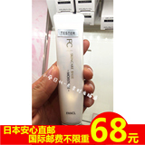 日本代购直邮FANCL玻尿酸高保湿滋润透明美肌妆前乳隔离霜18g米色