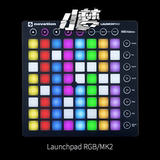 【小梦的店】Launchpad RGB launchpad mk2 打击垫 dj 新人终结者