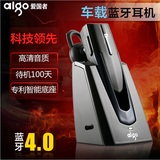 Aigo/爱国者 X6车载无线蓝牙耳机 4.0迷你运动商务耳塞挂耳式通用