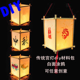 猴年 福字红灯笼DIY手工材料包儿童中秋节手工燈籠制作手提花灯