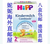 特惠！德国原装直邮Hipp喜宝益生菌儿童成长奶粉2+ 600克 8盒包邮