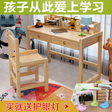 儿童学习桌椅套装实木可升降写字桌课桌小学生写字台多功能书桌