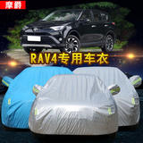 丰田新RAV4车衣车罩棉绒加厚防晒防雨防雪铝膜越野SUV专用汽车套