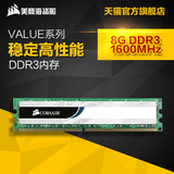 CORSAIR海盗船 8G单条内存 精选系列 DDR3 1600MHz  台式机内存