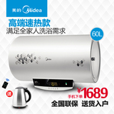Midea/美的 F60-30W6(HG)（遥控）热水器 电储水式速热即热60L