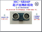 HC-SR04P超声波测距模块 测距传感器模块 3-5.5V宽电压 性能更强