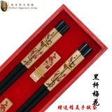 精品梅花系列 2双装高档商务礼品中国风筷子特色传统文化传承特惠