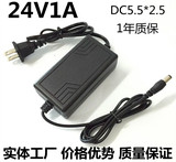 24V电源适配器24V1A 输出稳压直流 开关电源 LED电源 1000MA