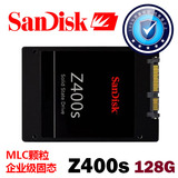 SANDISK闪迪Z400S企业级SSD固态硬盘128G商用MLC颗粒128GB国行