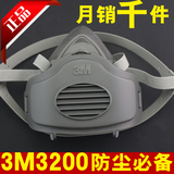 处理3M3200 防尘口罩 3M防毒面具专用 喷漆3200【正品】