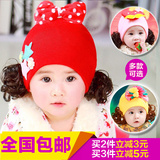 韩版婴儿宝宝秋假发帽毛线帽子3-6-12个月冬季幼女 新生儿童1-2岁