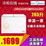 Midea/美的 BD/BC-265VEM冷柜商用家用单温冷藏冷冻雪糕饮料雪柜