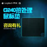 罗技G240 布面游戏鼠标垫G100S/G500S/G402/G502/G602专业鼠标垫