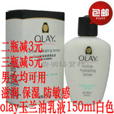 香港正品 Olay玉兰油滋润保湿乳液150ml (敏感肌肤专用)包邮 白色