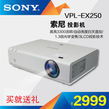 sony索尼投影机VPL-EX250 高清1080P 索尼投影仪 无线 办公教育