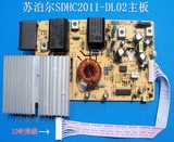 苏泊尔电磁炉配件C21-SDHC15X C16X C16S C17X 电源板主板电路板