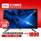 TCL D32E161 32吋led液晶电视 32寸平板电视网络云智能液晶电视