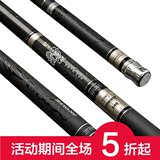 日本黑带涉水典藏版3.6 3.9 4.5 4.8 5.4 5.7米超轻超硬28调鱼竿