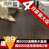博典地板 家用强化复合木地板12mm手抓纹防水防滑木质地板(代)