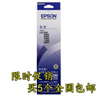 原装爱普生 Epson S015290色带框 芯LQ-630K 635K 730K 735K 80KF