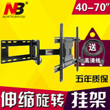 NB40-70寸液晶电视机挂架通用伸缩电视架支架旋转壁挂架乐视海尔