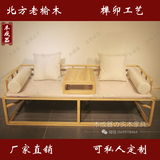 老榆木罗汉床免漆纯实木家具现代新中式沙发榻仿古贵妃榻简约组合