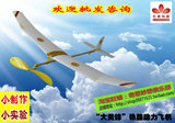 大黄蜂橡筋动力飞机 模型拼装 科普培训器材航模飞机手工拼装模型