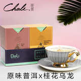 ChaLi 桂花乌龙茶普洱茶包养生茶叶花茶组合茶包袋泡茶三角包包邮