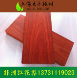 非洲红花梨原木木料 木方 板材 实木diy小料 桌面台面大板小料