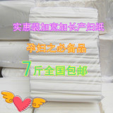 散装产妇纸 刀纸 进口喷浆工艺 产房专用卫生纸 七斤39元  包邮
