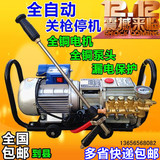 上海黑猫QL280型高压自吸清洗机洗车器刷车水泵洗车机打药机220v