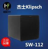 【美国杰士】Klipsch SW-112 12英寸家庭影院低音炮 有源超重音箱