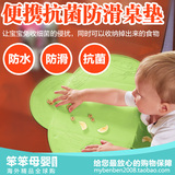 美国summer宝宝婴儿童餐具便携抗菌防滑可折叠桌垫定位吸盘式餐垫