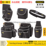 尼龙工具腰包双袋/四袋/五袋/双插式/方型工具包腰带史丹利工具包