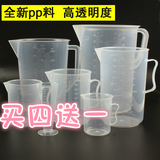 加厚带刻度塑料量杯 透明刻度杯500ml1000ml2000ml5000ml奶茶包邮