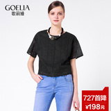 【727首降】歌莉娅女装2016年夏季新品蕾丝小衫165J3B400
