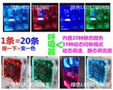 LED电脑机箱灯带 DIY七彩变色机箱灯条 RGB变色灯条 爆闪呼吸20色