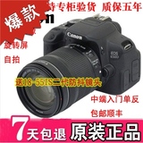 Canon/佳能 650D入门单反数码相机套机正品18-55mm镜头 700D 600D