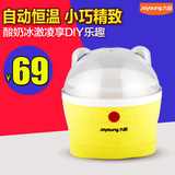 Joyoung/九阳 SN-8W01自制健康奶 全自动酸奶机