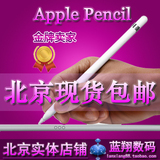 苹果 Apple pencil ipad pro专用手写压感触控笔 苹果手写笔 正品