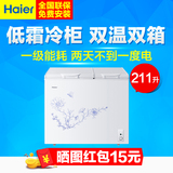 Haier/海尔 FCD-211XZ(DS)卧式 双温大冷冻小冷藏 冰柜 商用冷柜