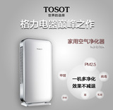 TOSOT空气净化器KJFD70A大松除烟尘无耗材除甲醛PM2.5二手烟