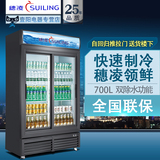 穗凌 LG4-700M2/WT 冷柜冰柜推拉门无霜冷藏展示柜商用药品荫凉柜