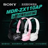 Sony/索尼 MDR-ZX110AP头戴式耳机手机通话耳机折叠电脑耳机耳麦
