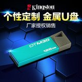 热卖金士顿U盘128gu盘高速USB3.0 U盘128G超薄金属个性优盘128g大