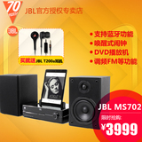 JBL MS702 苹果底座基座 无线蓝牙音箱 多功能微型CD/DVD组合音响