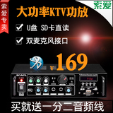 索爱 SA-1600家用KTV功放机大功率音响 蓝牙AV功放专业发烧级hifi